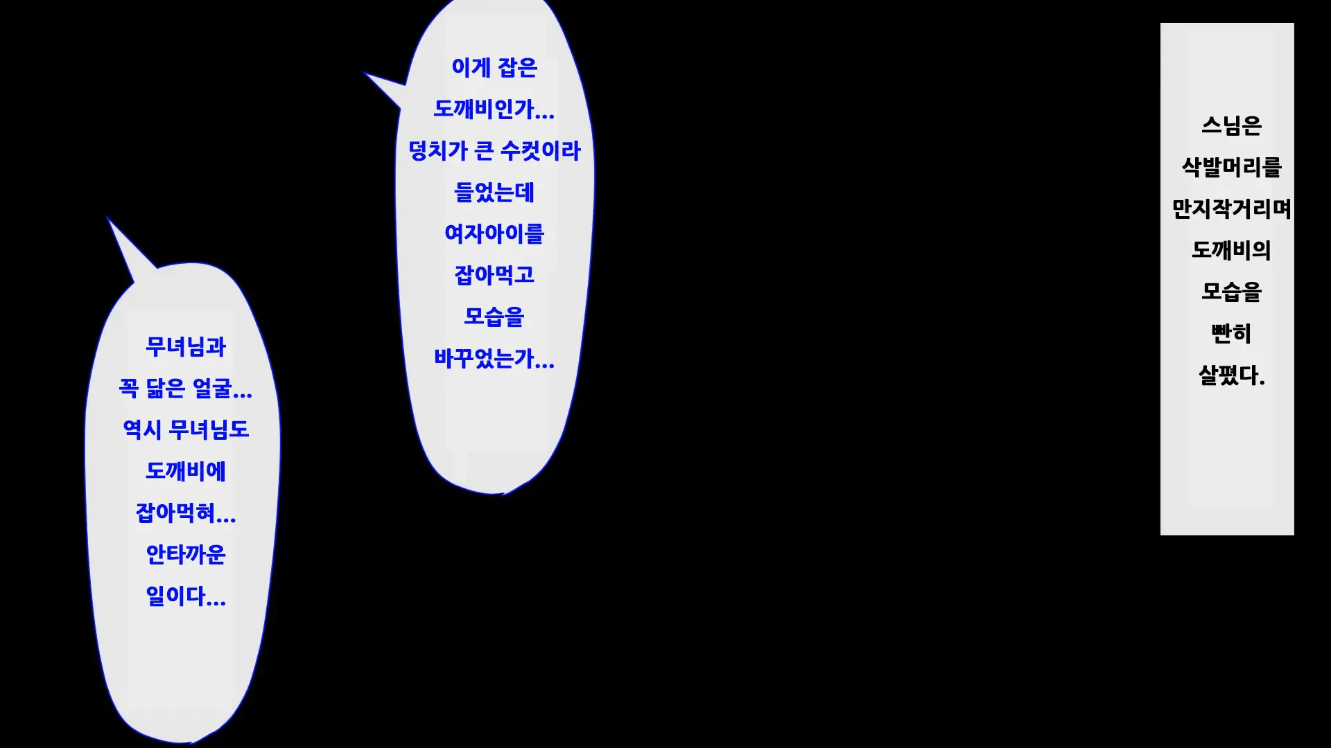 Oni O Haramu Miko | 도깨비를 잉태한 무녀